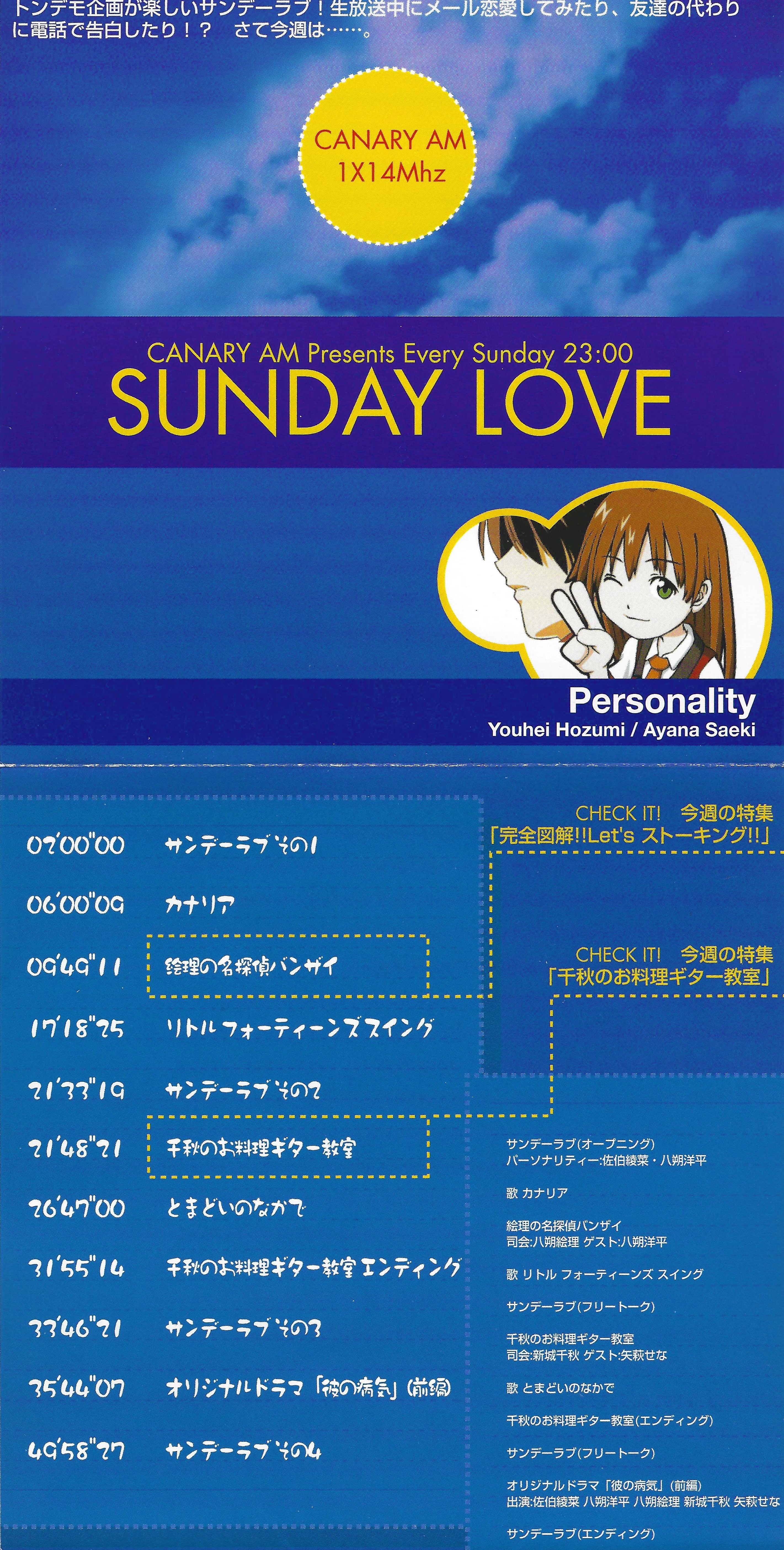 Canary ~Kono Omoi o Uta ni Nosete~ Original Drama CD plus